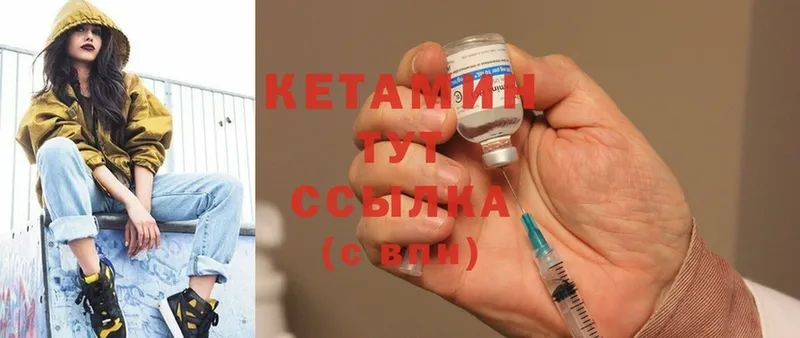 КЕТАМИН ketamine  закладки  Болгар 