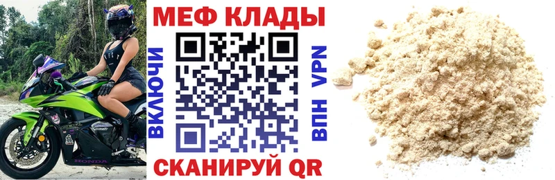 МЕФ мука Болгар