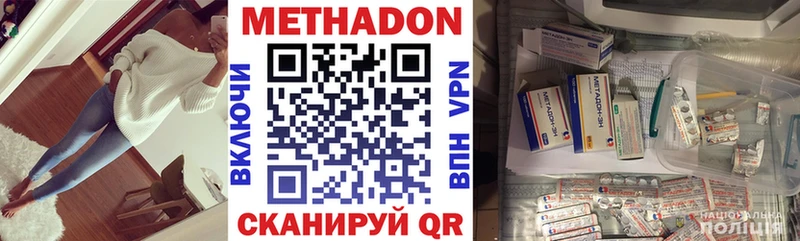 МЕТАДОН кристалл  Болгар 